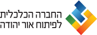 החברה הכלכלית אור יהודה